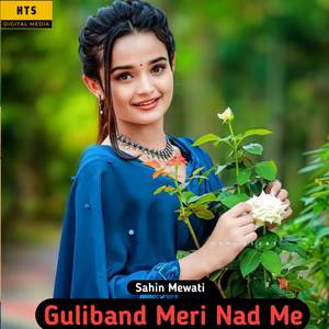 Guliband Meri Nad Me