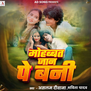 Mohabbat Jan Pe Bani