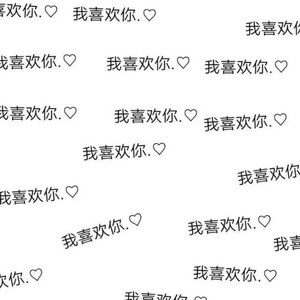 想和你谈恋爱 (Demo)