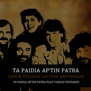 Vasilis Tsitsanis' 100 Year Anniversary: Ta Paidia Ap'tin Patra Play Vasilis Tsitsanis