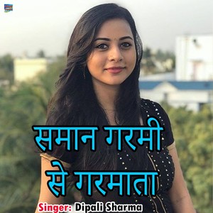 Saman Garmi Se Garmata (M)
