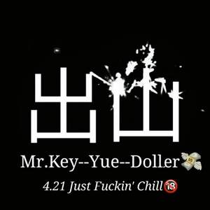 不涨粉先生 - 出 山