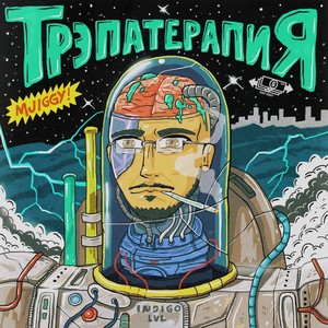 Информационный Поток(feat. U4O) (Explicit)