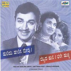 Chinnada Mallige Hoove