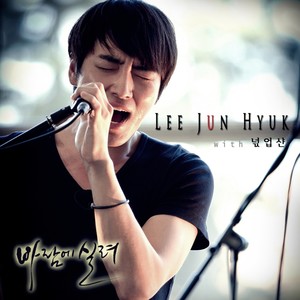 인디언 인형처럼(나미) (像印第安娃娃一样)