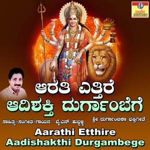 Aarathi Etthire Aadishakthi Durgambege - Single