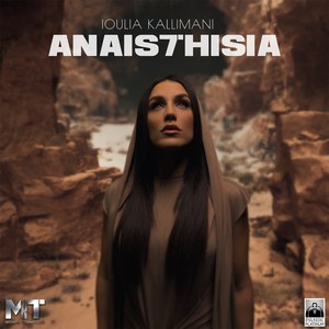 Anaisthisia