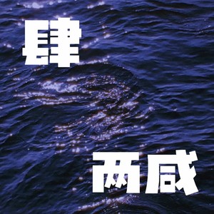 Ava_nabi - Vol 45. 2025年度总结:亲爱的老己,明年见!