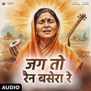 Jag To Rain Basera Re (Female) | Guru Bhakti | Maya & Moksha Bhajan (Lift Tune Music Remix Soulful Devotional Song)