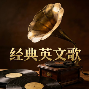 伯仲失萧曹 - Save Your Tears (Remix)