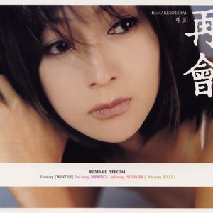 사랑일뿐야 (只是爱情)