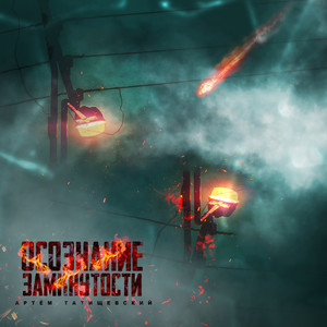 Гавана клаб (Explicit)