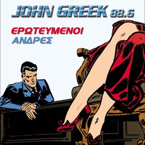 John Greek 88.6 Erotevmenoi antres