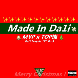 《Made In DaLi》