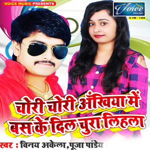 Chori Chori Ankhiyan Mein Bas Ke Dil Chura Lihla
