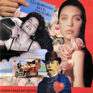 Бедни ми рибарю