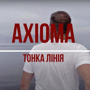 Тонка лінія