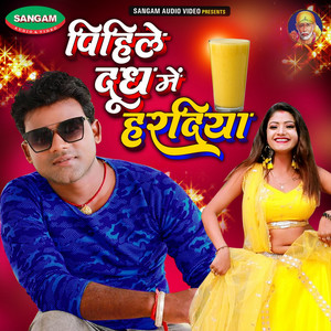 Pihile Doodh Me Hardiya - Single