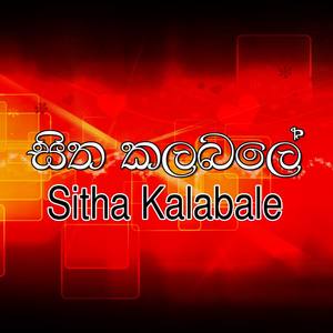 Sitha Kalabale