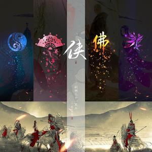 侠—剑三十一周年 记·风起稻香