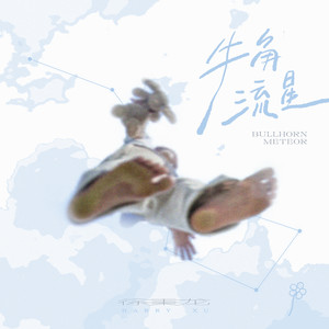 九月的焰火封面