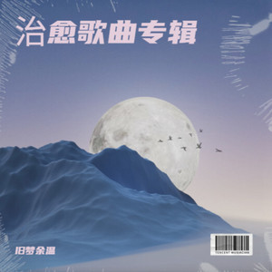 《他们总寻我心底事》封面