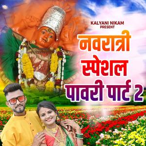 Navratri Special Pawari, Pt. 2
