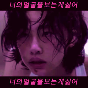 Sae-byeok (Explicit)