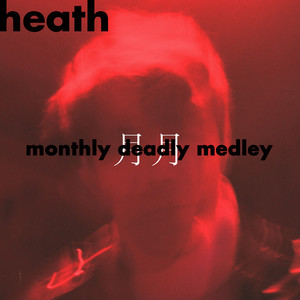 月月 (Monthly Deadly Medley)