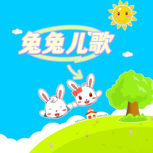 《树懒慢吞吞》儿童歌曲 (DJ长音频) - 阮阮菌封面