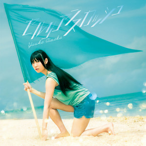 セルリアンスカッシュ (Cerulean Squash)