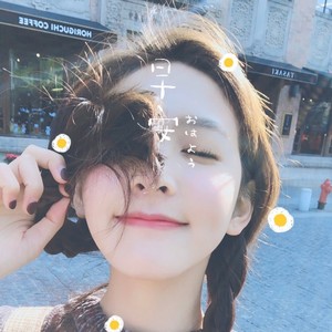 暖声小雅 - 外面的世界