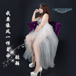 我要像风一样自由