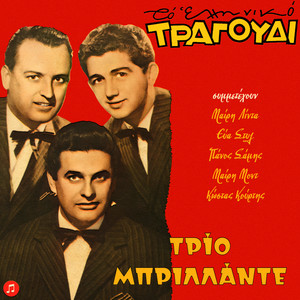 Sto Rythmo Tou Cha Cha