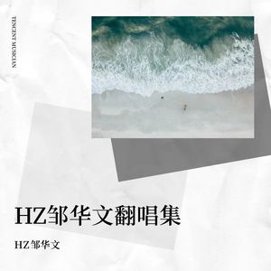 我不识广东话 (Demo)封面