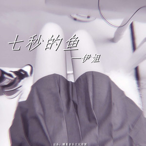 可爱童声开场 (DJ版)
