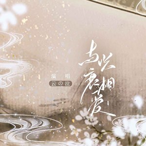 与兴衰相爱—记李贺