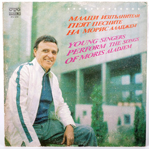 Момчетата от утре