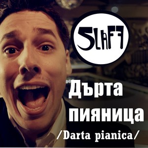 Дърта Пияница (Darta Pianica)