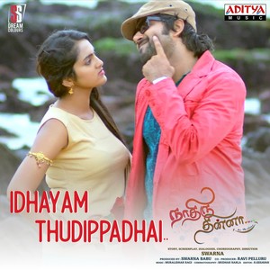 Idhayam Thudippadhai (From "Nadhir Dhinna")