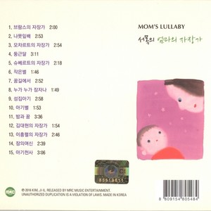 섬집아기 (岛家孩子)