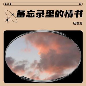 指纹 (Live)封面