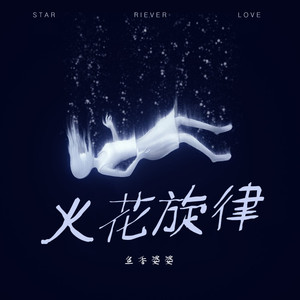 画心 - 鱼香婆婆封面