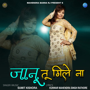 Janu Tu Mile Na - Single