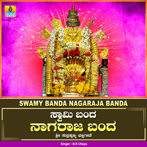 Swamy Banda Nagaraja Banda - Single