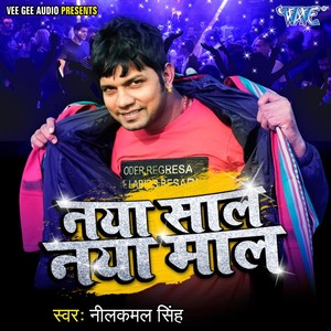 Naya Saal Naya Maal