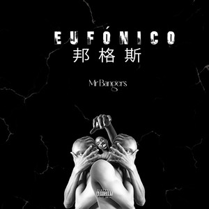 Eufónico Bangers (邦格斯) [Explicit]