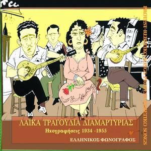 Με γυναίκες μην τραβιέσαι