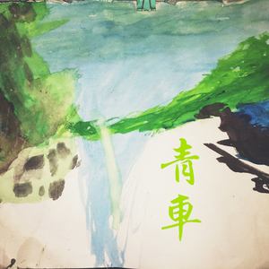 碎梦