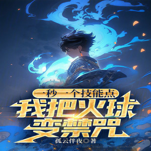 第82章 我江城真出龙了！欢呼雀跃的故乡！ (DJ长音频) - 糖果囡囡封面